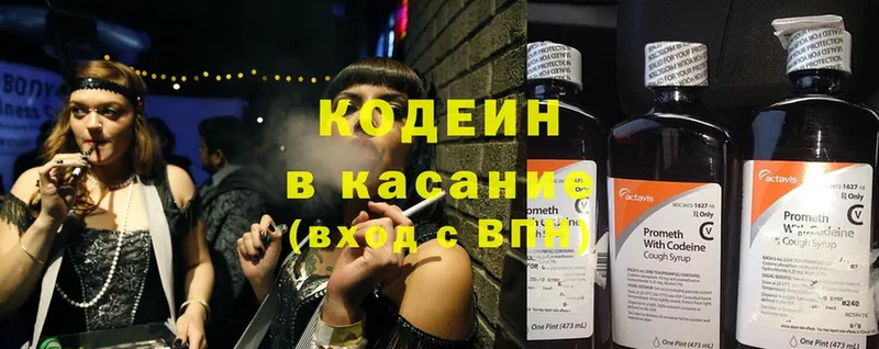 Кодеин напиток Lean (лин)  купить наркотик  Заозёрный 